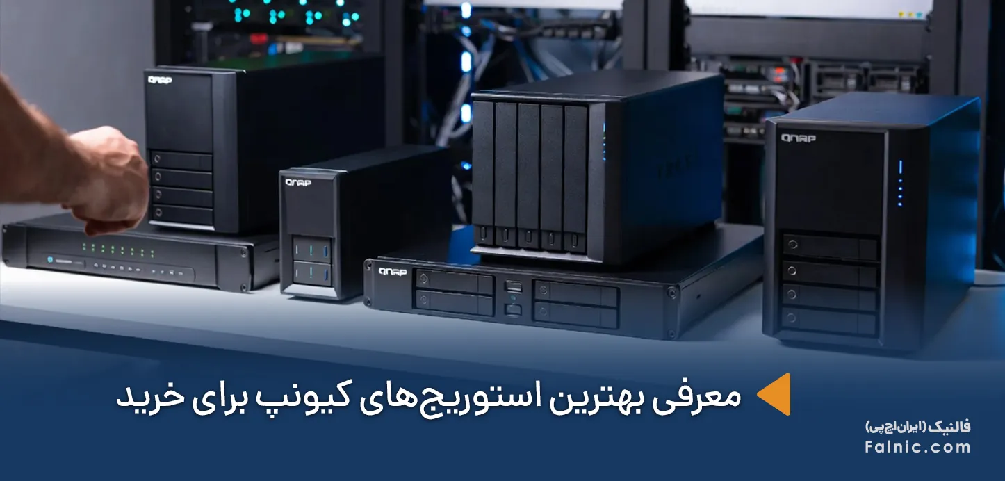 بهترین استوریج‌های کیونپ