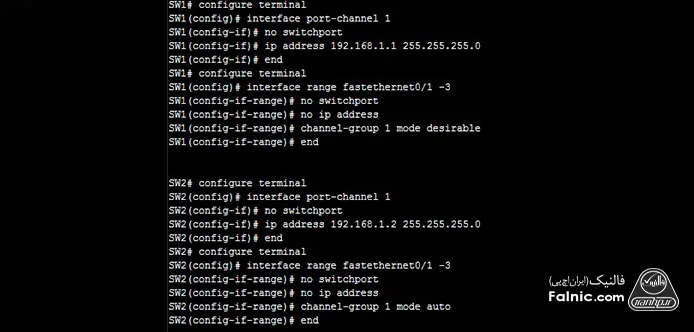 پیاده‌سازی EtherChannel لایه 3