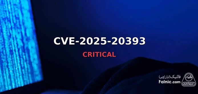 نحوه عملکرد آسیب پذیری CVE-2025-20393