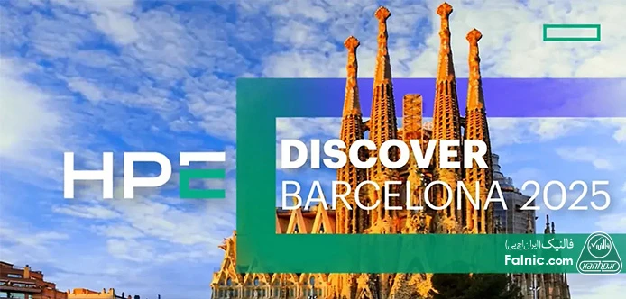 رویداد HPE Discover Barcelona 2025