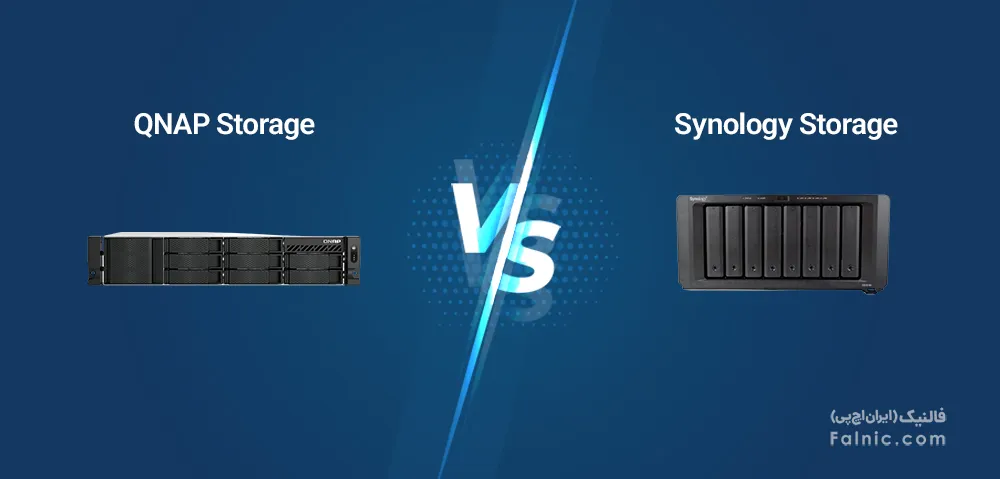 مقایسه QNAP و Synology
