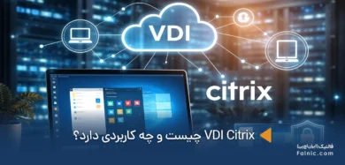 VDI Citrix چیست؟