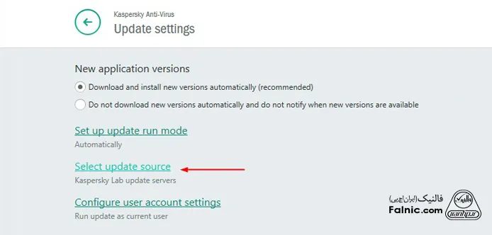 اضافه کردن منبع بروزرسانی به آنتی ویروس کسپرسکی
