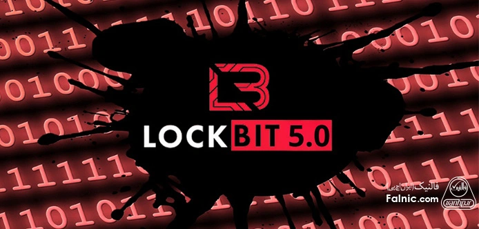 روشهای مقابله با باج افزار LockBit 5.0