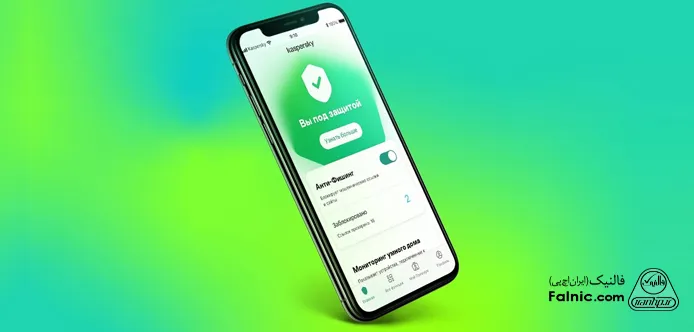 استفاده از آنتی ویروس کسپرسکی برای گوشی‌های اندرویدی