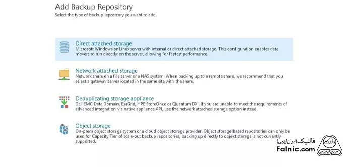 مرحله دوم استفاده از Data Domain به عنوان یک Repository مرحله دوم استفاده از Data Domain به عنوان یک Repository