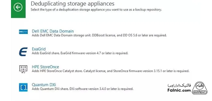 مرحله سوم استفاده از Data Domain به عنوان یک Repository مرحله سوم استفاده از Data Domain به عنوان یک Repository