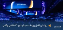 رویداد Cisco Live 2026