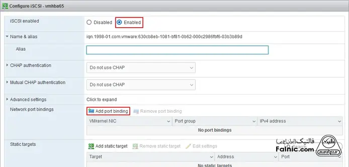 گزینه‌های پنجره  Configure iSCSIدر ESXi