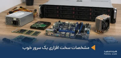 یک سرور به همراه سختافزارهای داخلی روی میز