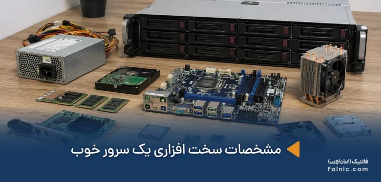 یک سرور به همراه سختافزارهای داخلی روی میز