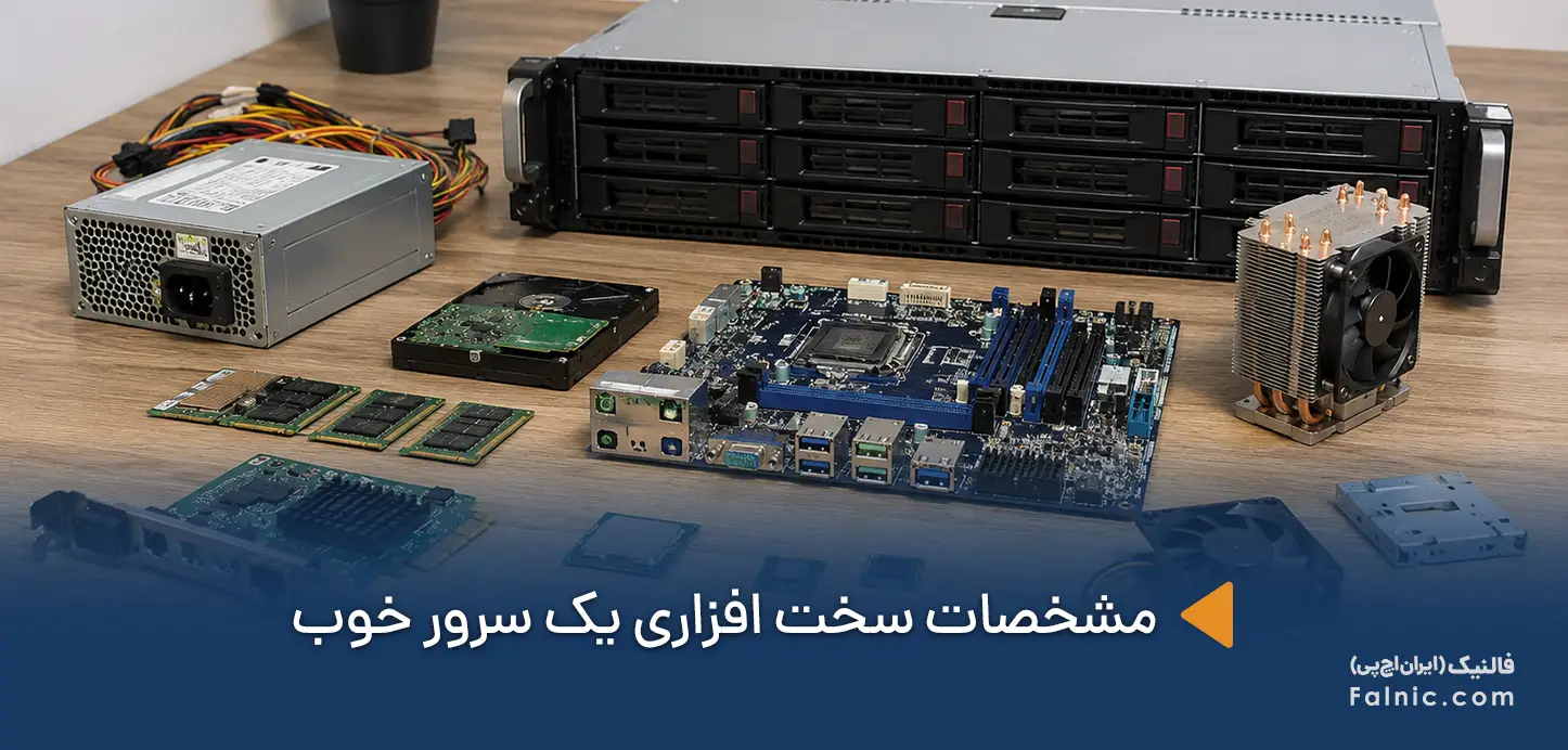 یک سرور به همراه سختافزارهای داخلی روی میز