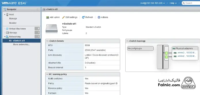 اطلاعات مربوط به آپ‌لینک‌ها در ESXi