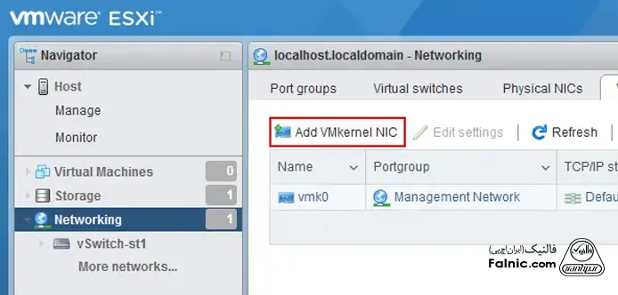 محل قرارگیری Add VMkernel NIC در ESXi