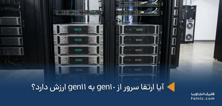 آیا ارتقا از gen10 به gen 11 ارزش دارد؟