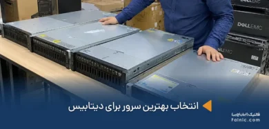 یک کارشناس در حال انتخاب بهترین سرور برای دیتابیس
