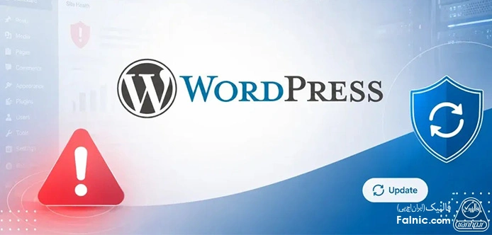 نیاز به بروزرسانی فوری وردپرس برای رفع آسیب پذیری wp2shell