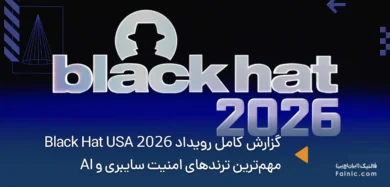 رویداد Black Hat USA 2026