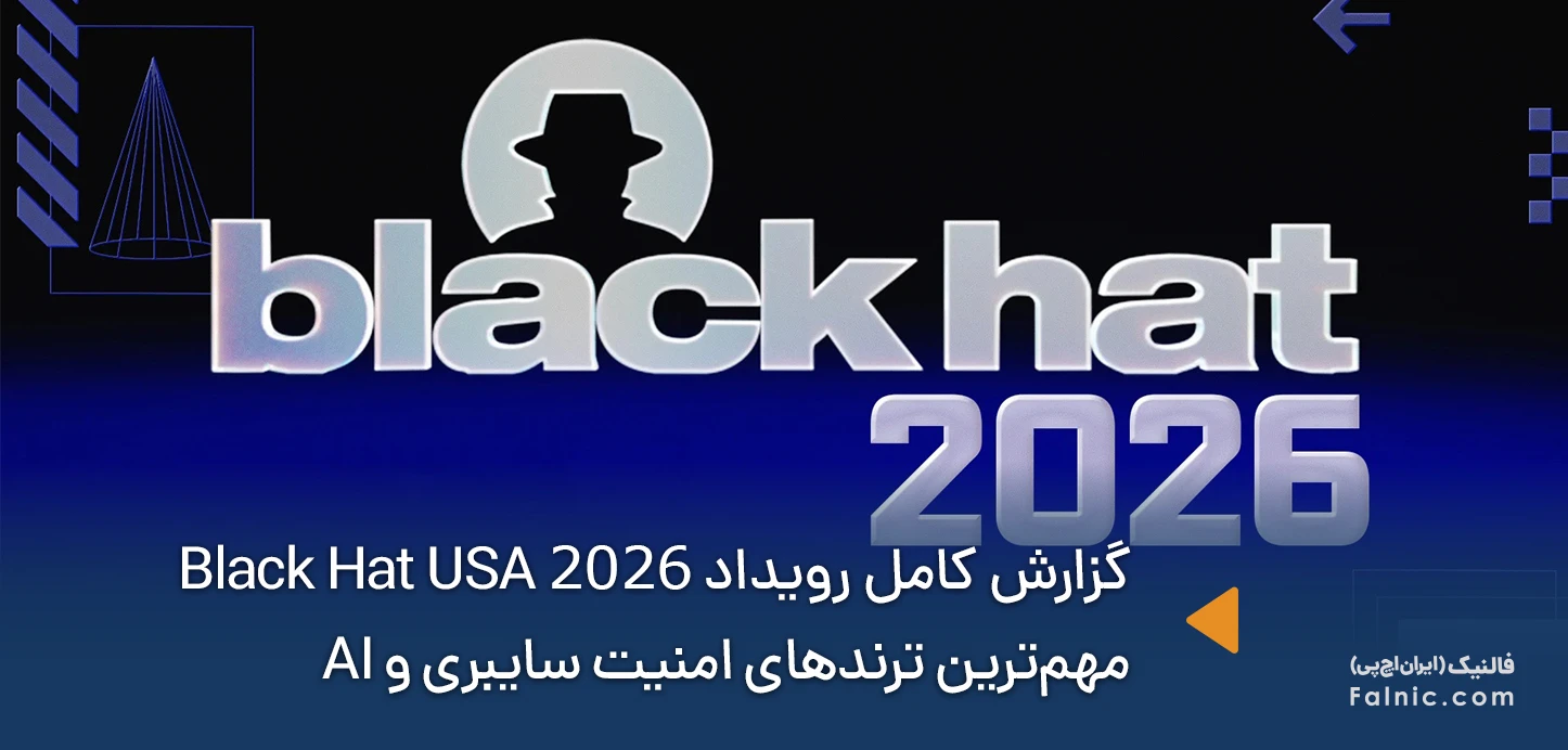 رویداد Black Hat USA 2026