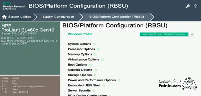 صفحه RBSU در سرورهای HP