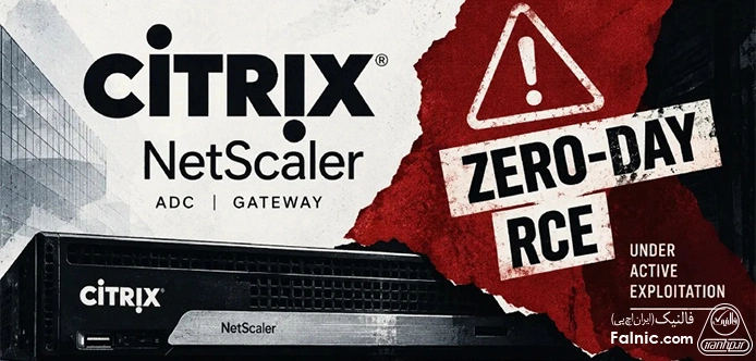دو آسیب پذیری Citrix NetScaler از نوع Zero-Day