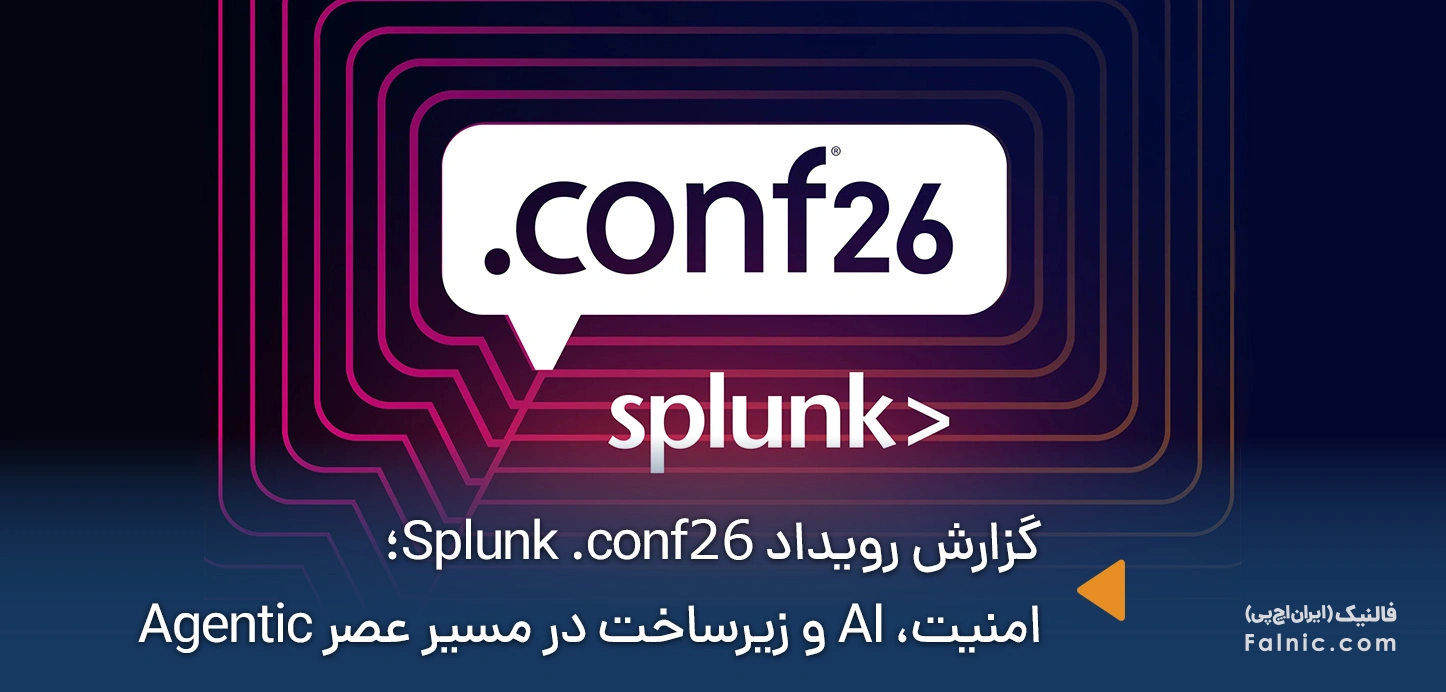 گزارش رویداد Splunk .conf26