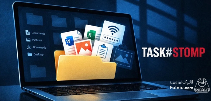 بکدور ویندوز TASK#STOMP