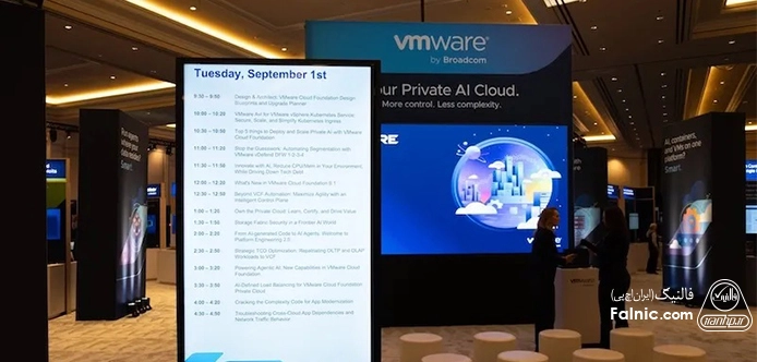 محیط برگزاری رویداد VMware Explore 2026