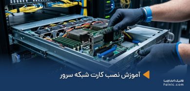 یک کارشناس در حال نصب کارت شبکه روی سرور