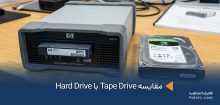 مقایسه Tape Drive با Hard Drive روی یک میز فروشگاهی