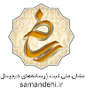 ساماندهی