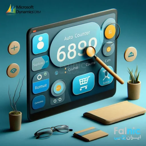 ماژول شماره‌گذاری خودکار