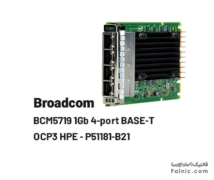 کارت شبکه سرور Broadcom BCM5719 1Gb 4‑port BASE‑T OCP3 HPE-B