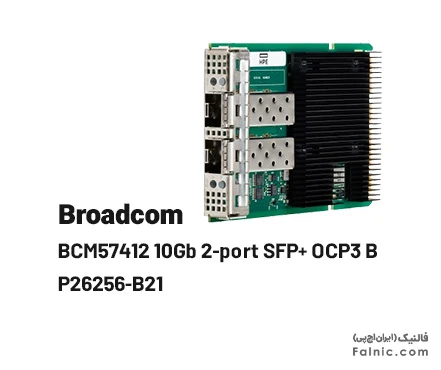 کارت شبکه سرور Broadcom BCM57412 10Gb 2-port SFP+ OCP3 B
