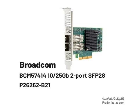 کارت شبکه سرور Broadcom BCM57414 10/25Gb 2-port SFP28 - P26262-B21