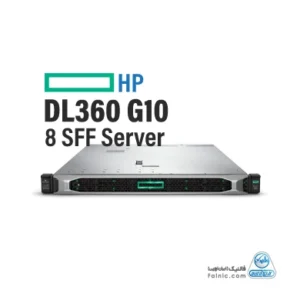 سرور HP DL360 G10 8SFF