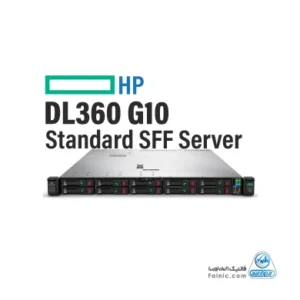 سرور HP DL360 G10 Standard SFF