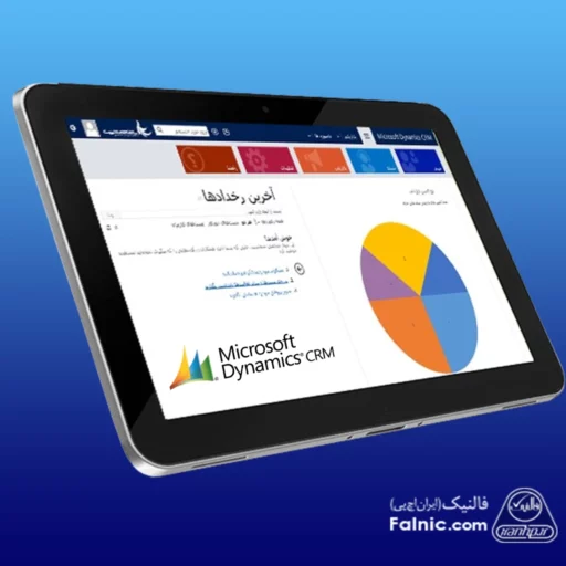 ماژول فارسی ساز مایکروسافت crm
