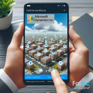 ماژول خدمات میدانی مایکروسافت CRM