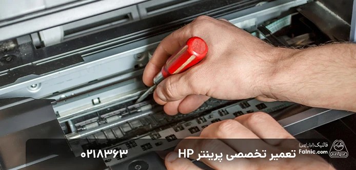 تعمیر پرینتر hp