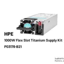 پاور HPE 1000W Flex Slot Titanium Supply Kit -B