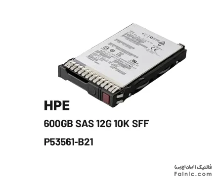 هارد سرور HP 600GB SAS 12G 10K SFF - P53561-B21