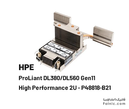 کیت هیت سینک HPE DL380/DL560-Gen11 High Perf 2U