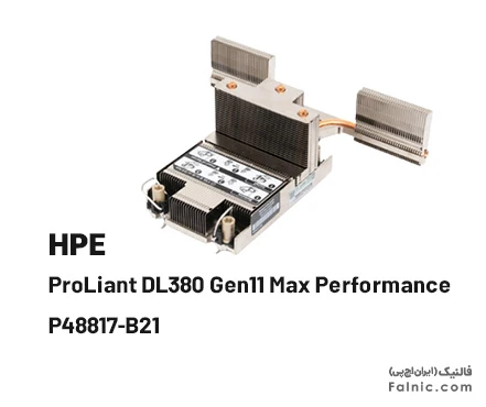 کیت هیت سینک DL380Gen11 Max Performance