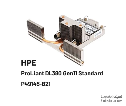 هیت سینک HPE ProLiant DL380 Gen11 Standard Kit