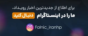 اینستاگرام فالنیک (ایران اچ پی)