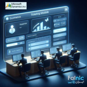 ماژول Ticketing در نرم‌افزار CRM مایکروسافت